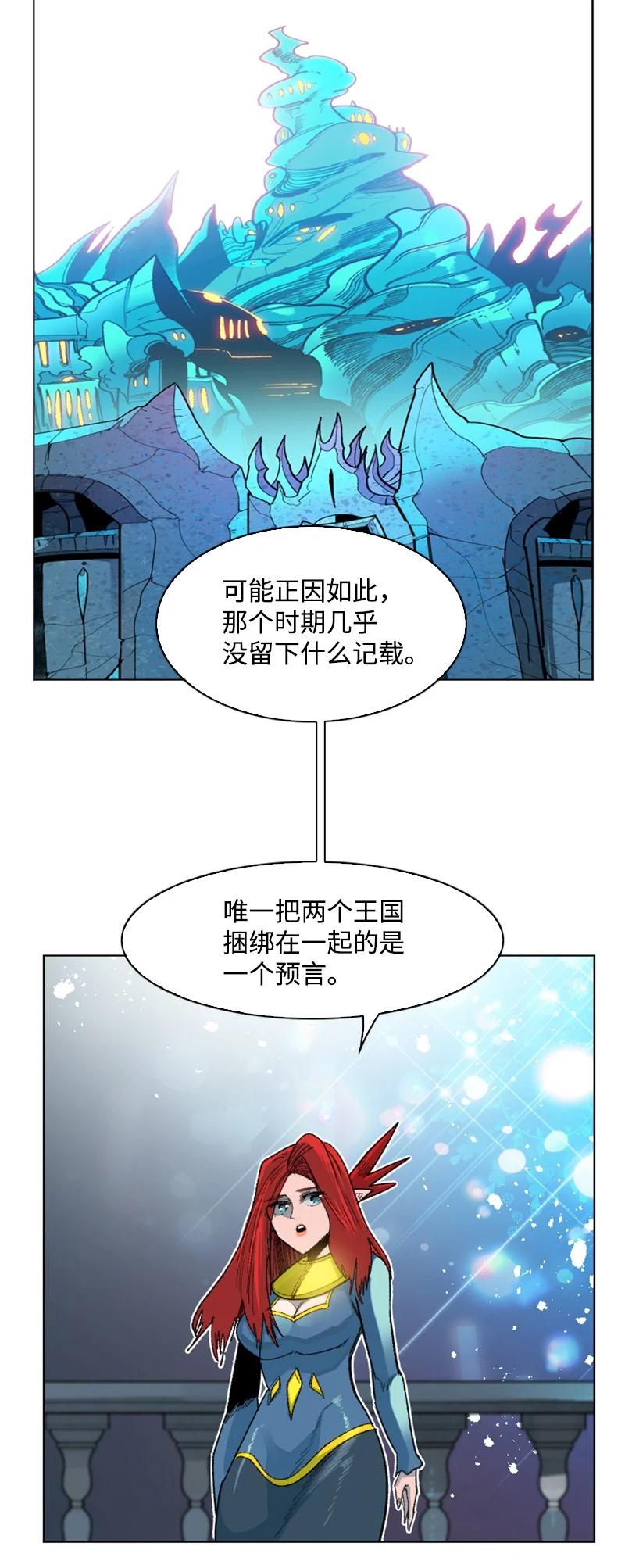 《反叛船长的异世界攻略》139 成为女王 第14页