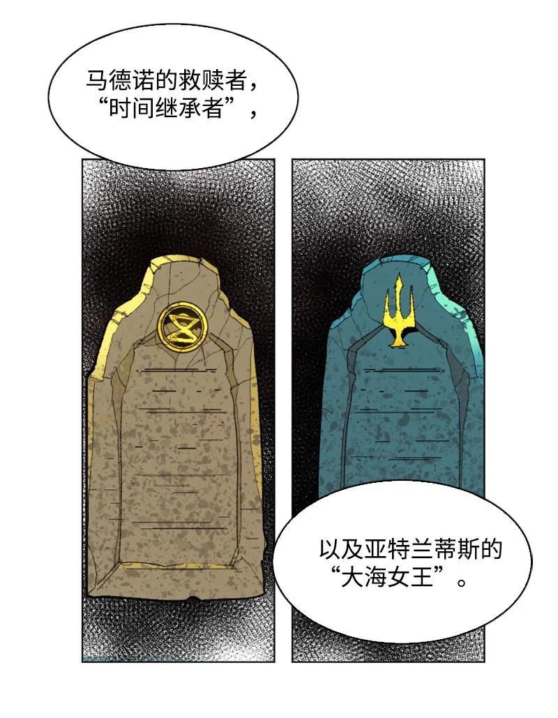 《反叛船长的异世界攻略》139 成为女王 第15页
