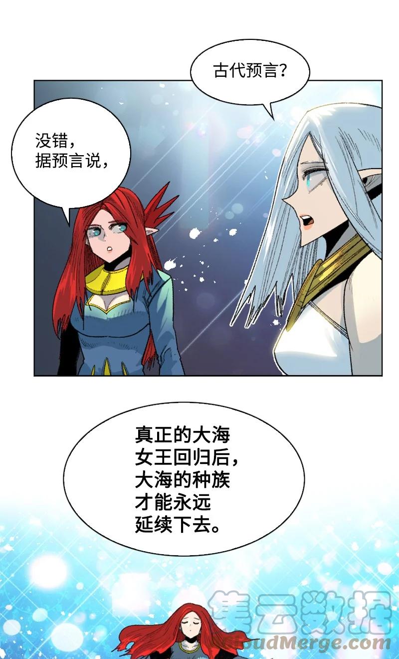 《反叛船长的异世界攻略》139 成为女王 第16页