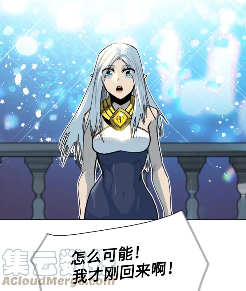 《反叛船长的异世界攻略》139 成为女王 第19页