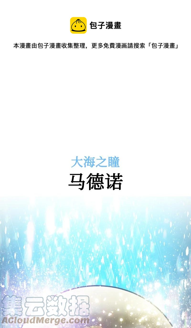 《反叛船长的异世界攻略》139 成为女王 第1页