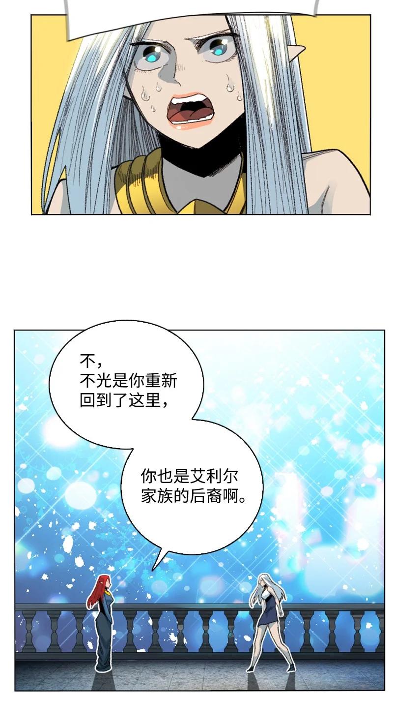 《反叛船长的异世界攻略》139 成为女王 第20页
