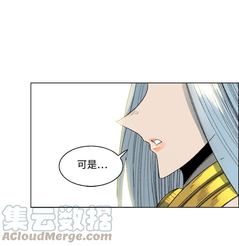 《反叛船长的异世界攻略》139 成为女王 第22页