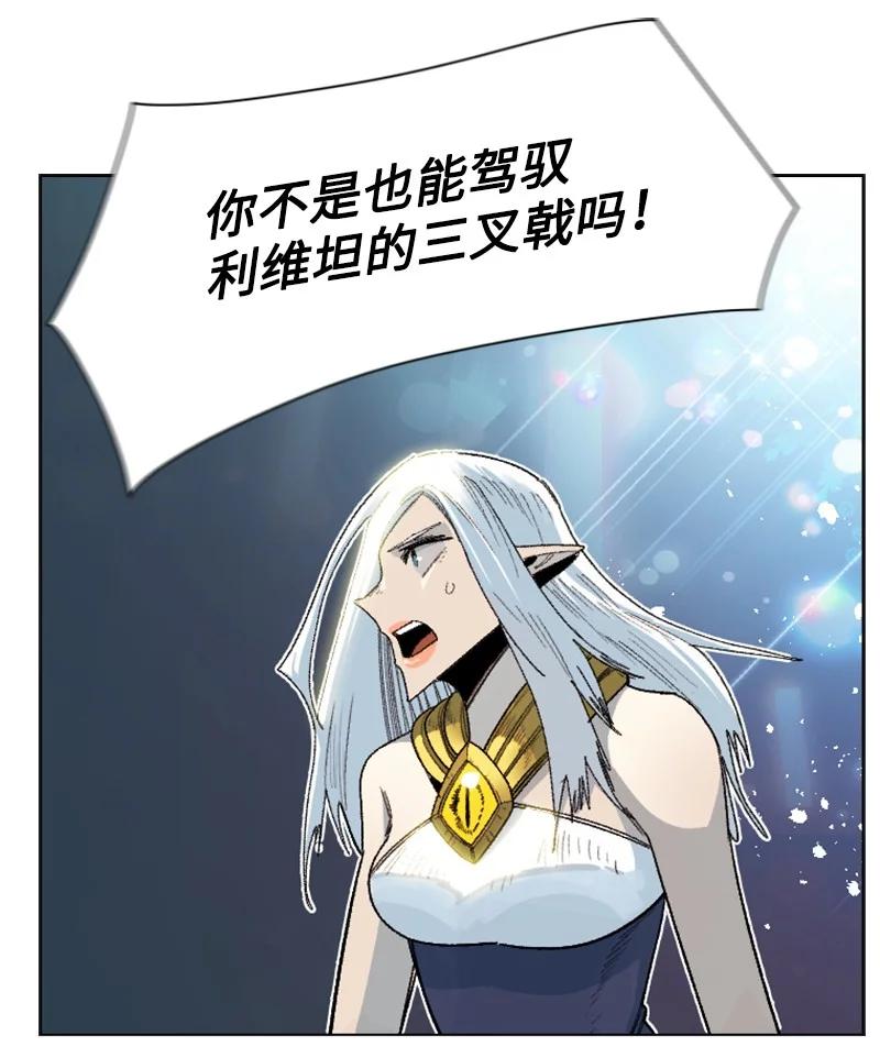 《反叛船长的异世界攻略》139 成为女王 第23页