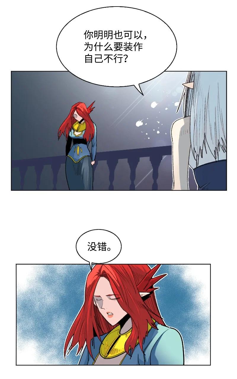 《反叛船长的异世界攻略》139 成为女王 第24页