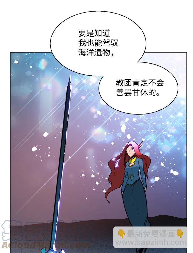 《反叛船长的异世界攻略》139 成为女王 第25页