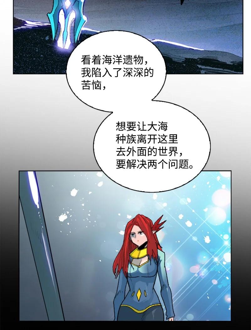 《反叛船长的异世界攻略》139 成为女王 第26页