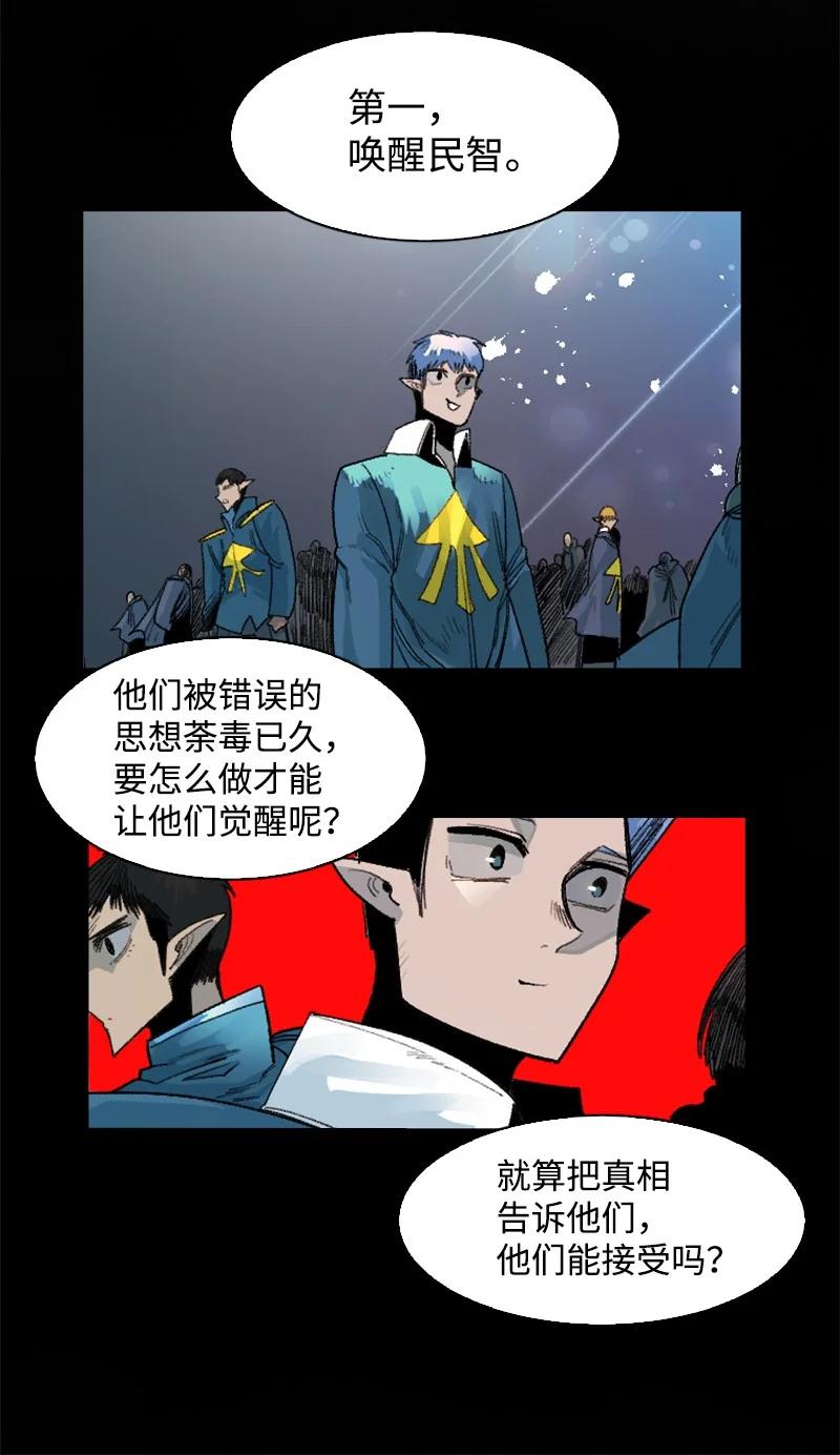 《反叛船长的异世界攻略》139 成为女王 第27页