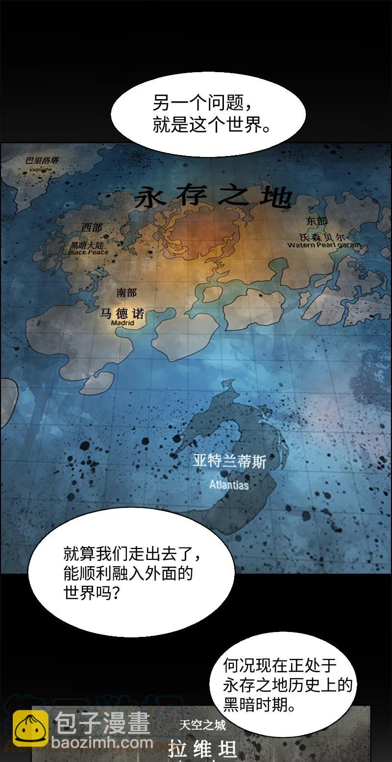《反叛船长的异世界攻略》139 成为女王 第28页