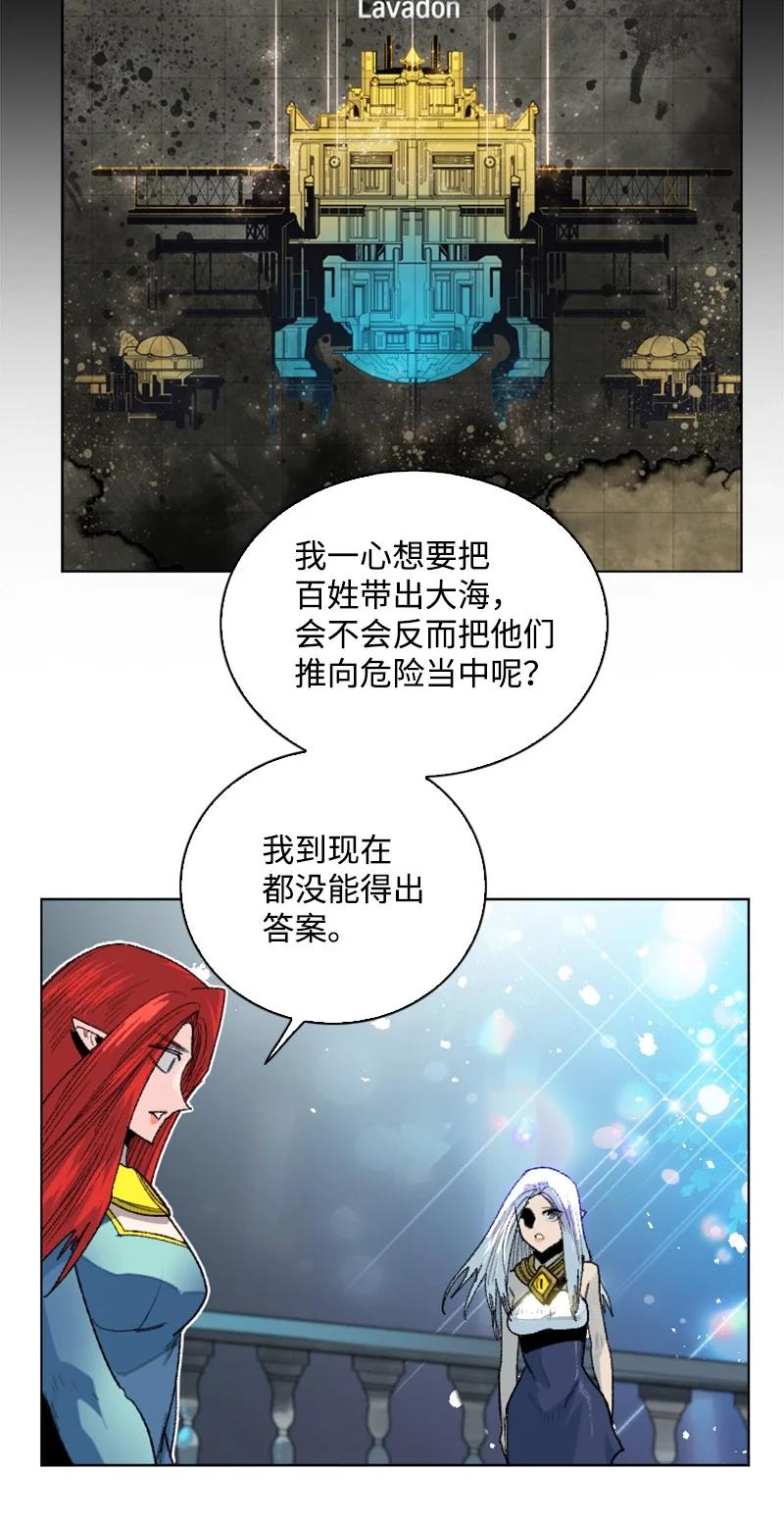 《反叛船长的异世界攻略》139 成为女王 第29页