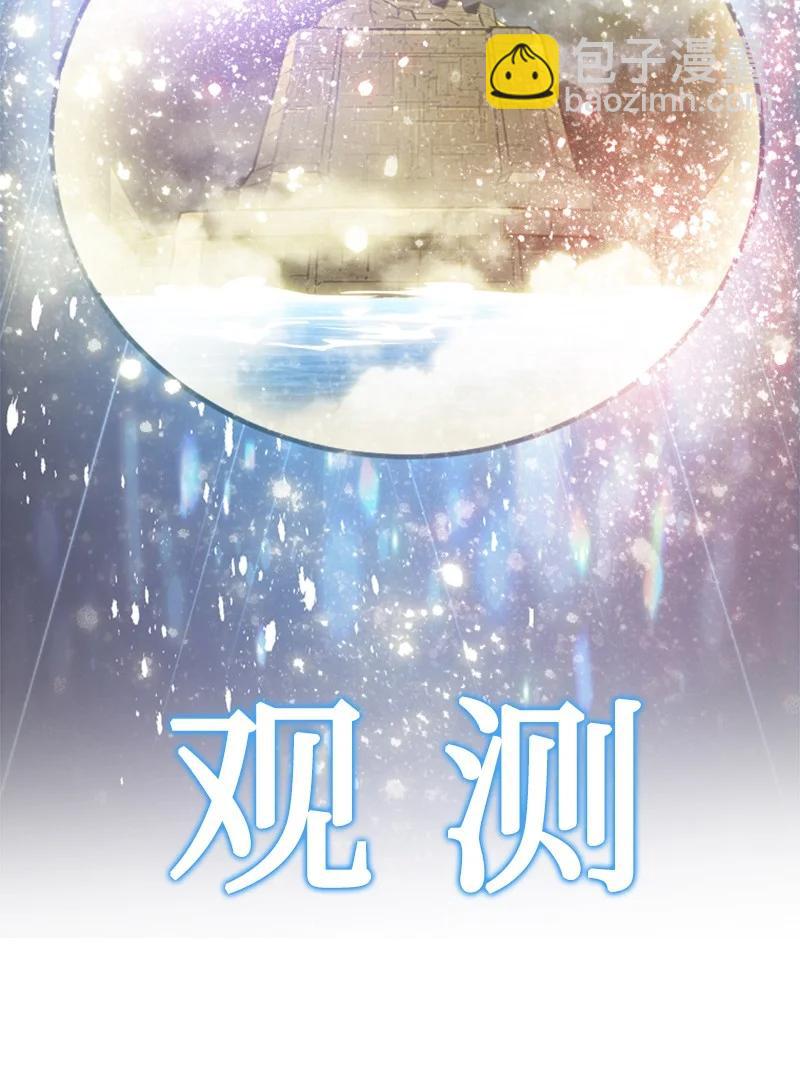 《反叛船长的异世界攻略》139 成为女王 第2页