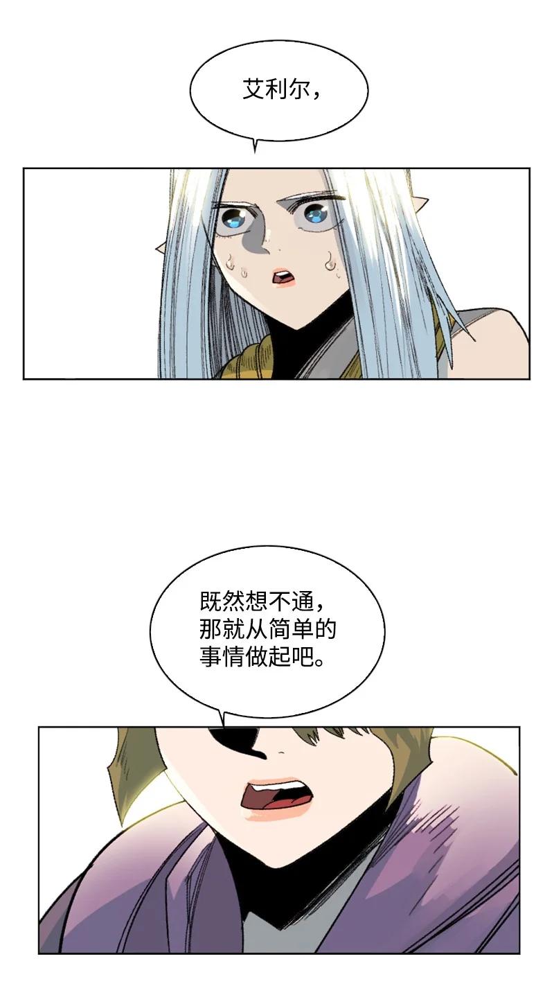 《反叛船长的异世界攻略》139 成为女王 第30页
