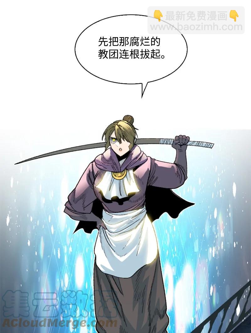 《反叛船长的异世界攻略》139 成为女王 第31页