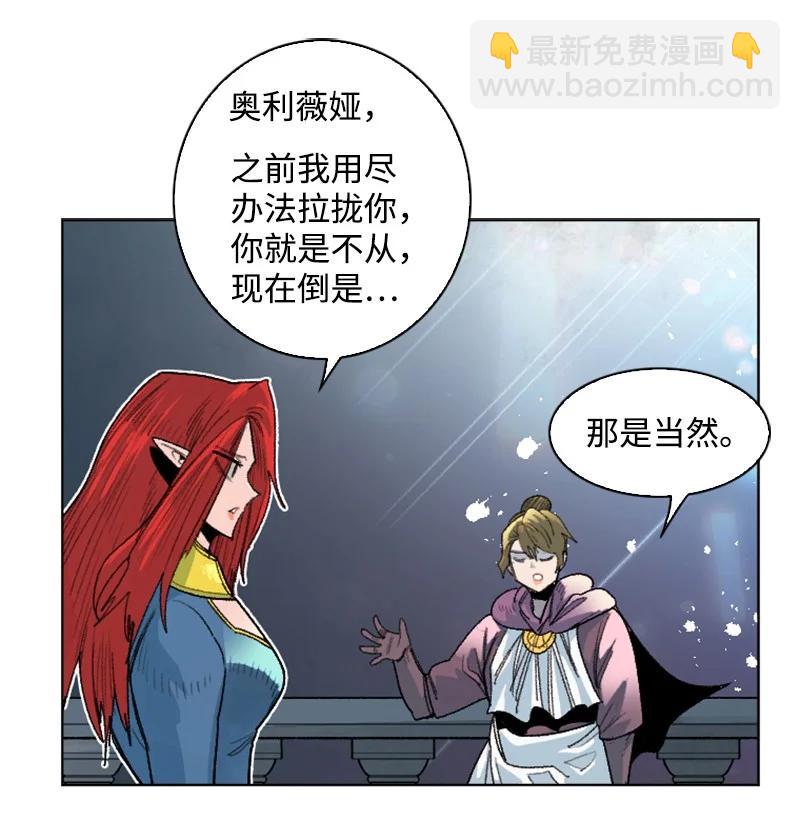 《反叛船长的异世界攻略》139 成为女王 第33页