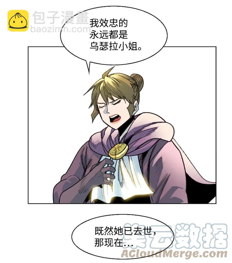 《反叛船长的异世界攻略》139 成为女王 第34页