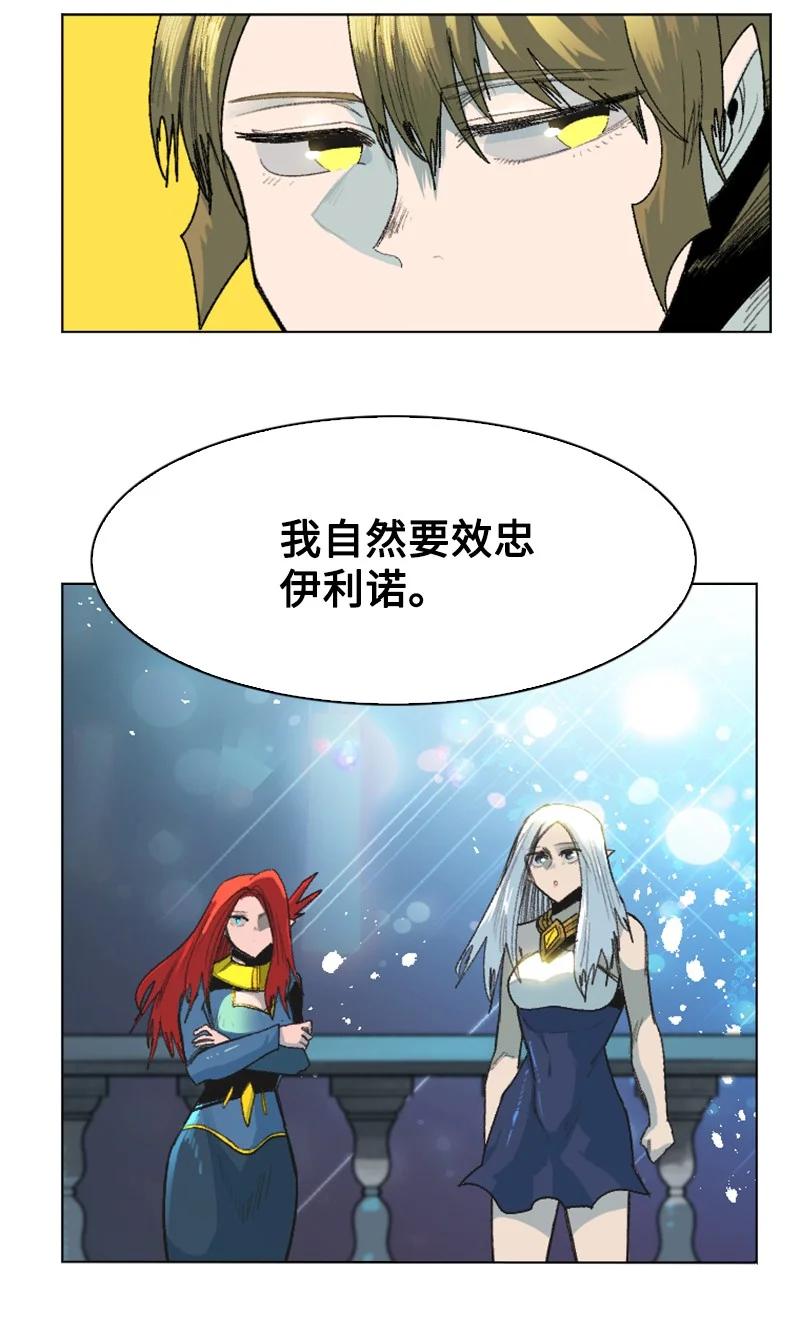 《反叛船长的异世界攻略》139 成为女王 第35页