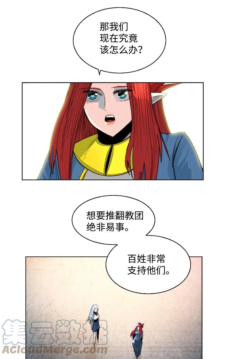 《反叛船长的异世界攻略》139 成为女王 第37页