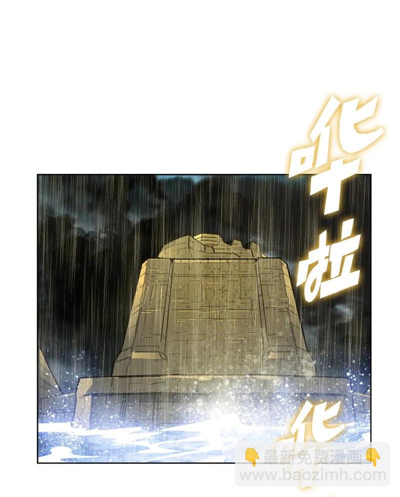 《反叛船长的异世界攻略》139 成为女王 第3页
