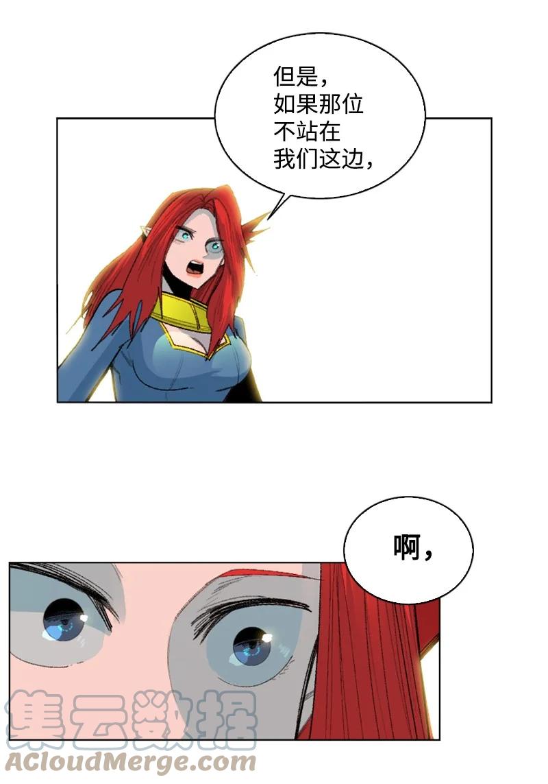 《反叛船长的异世界攻略》139 成为女王 第40页
