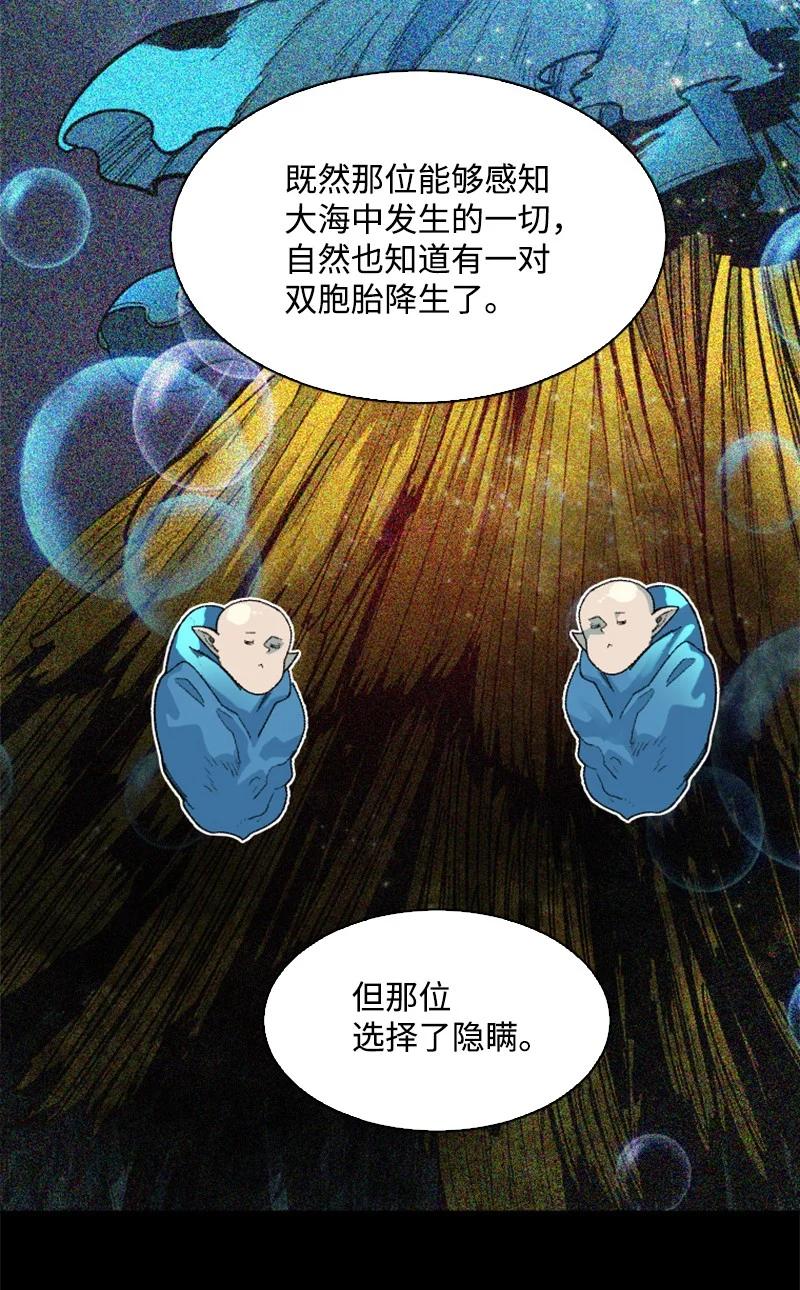 《反叛船长的异世界攻略》139 成为女王 第42页