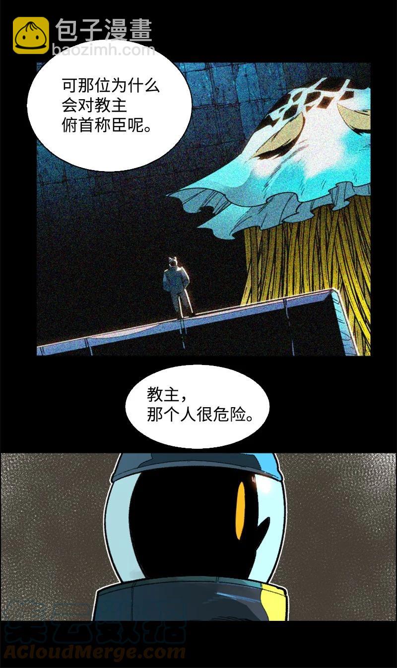 《反叛船长的异世界攻略》139 成为女王 第43页