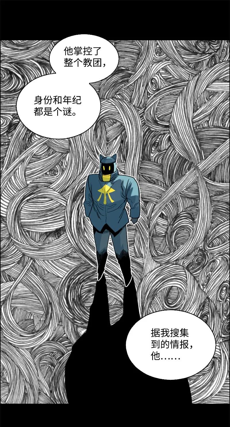 《反叛船长的异世界攻略》139 成为女王 第44页