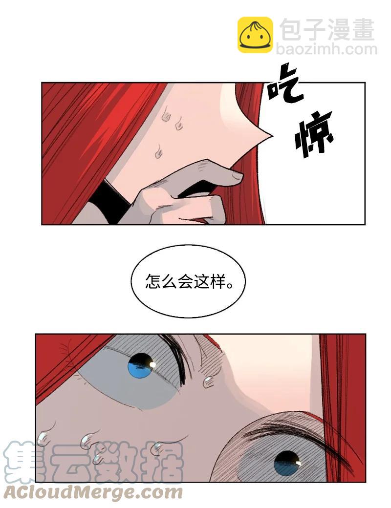 《反叛船长的异世界攻略》139 成为女王 第46页