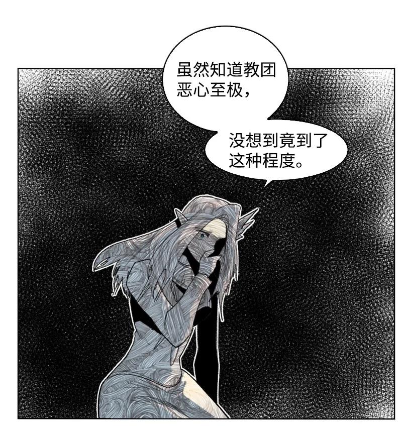 《反叛船长的异世界攻略》139 成为女王 第47页
