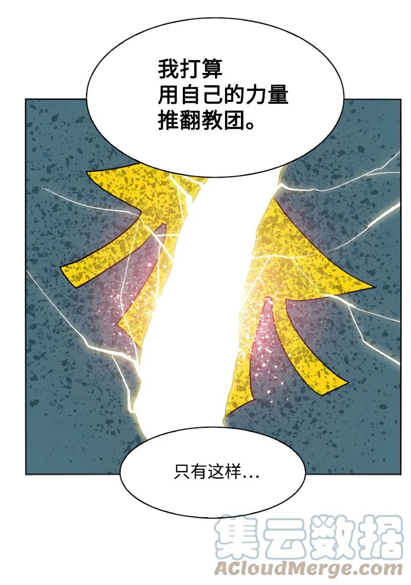《反叛船长的异世界攻略》139 成为女王 第49页