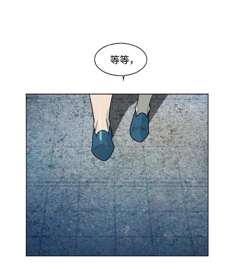 《反叛船长的异世界攻略》139 成为女王 第50页