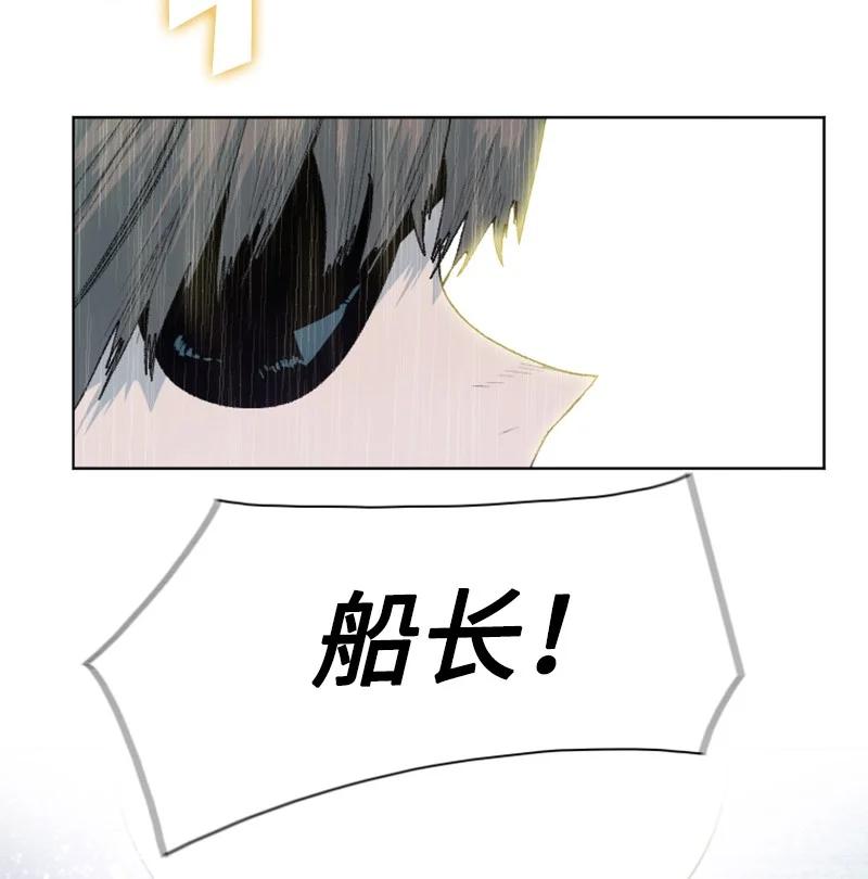 《反叛船长的异世界攻略》139 成为女王 第6页