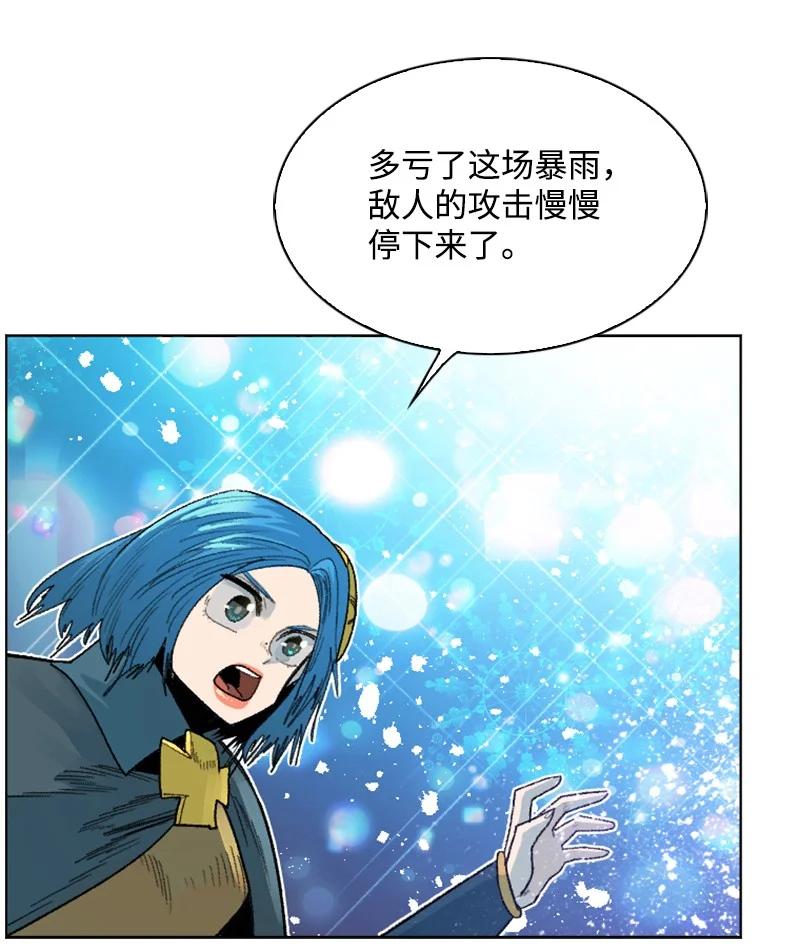 《反叛船长的异世界攻略》139 成为女王 第8页