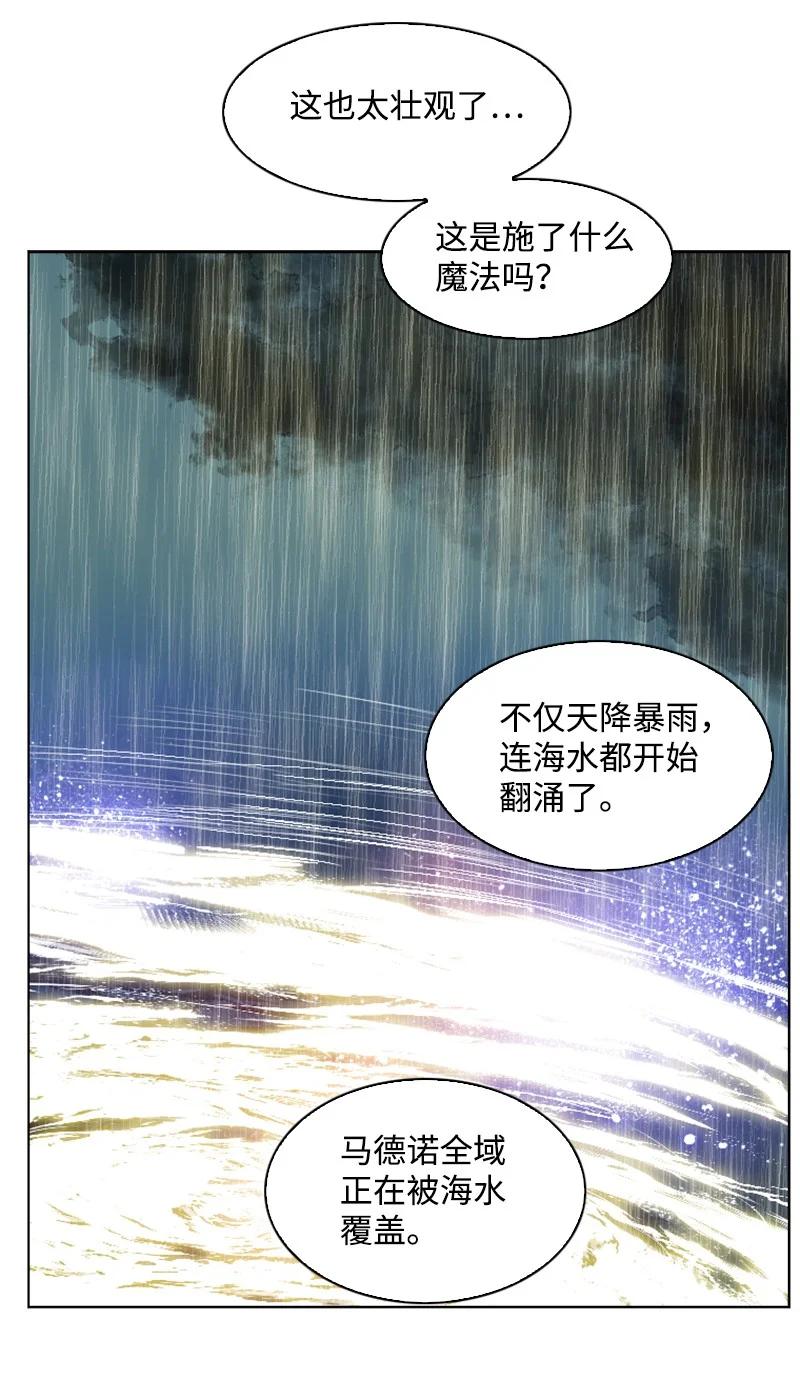 《反叛船长的异世界攻略》139 成为女王 第9页