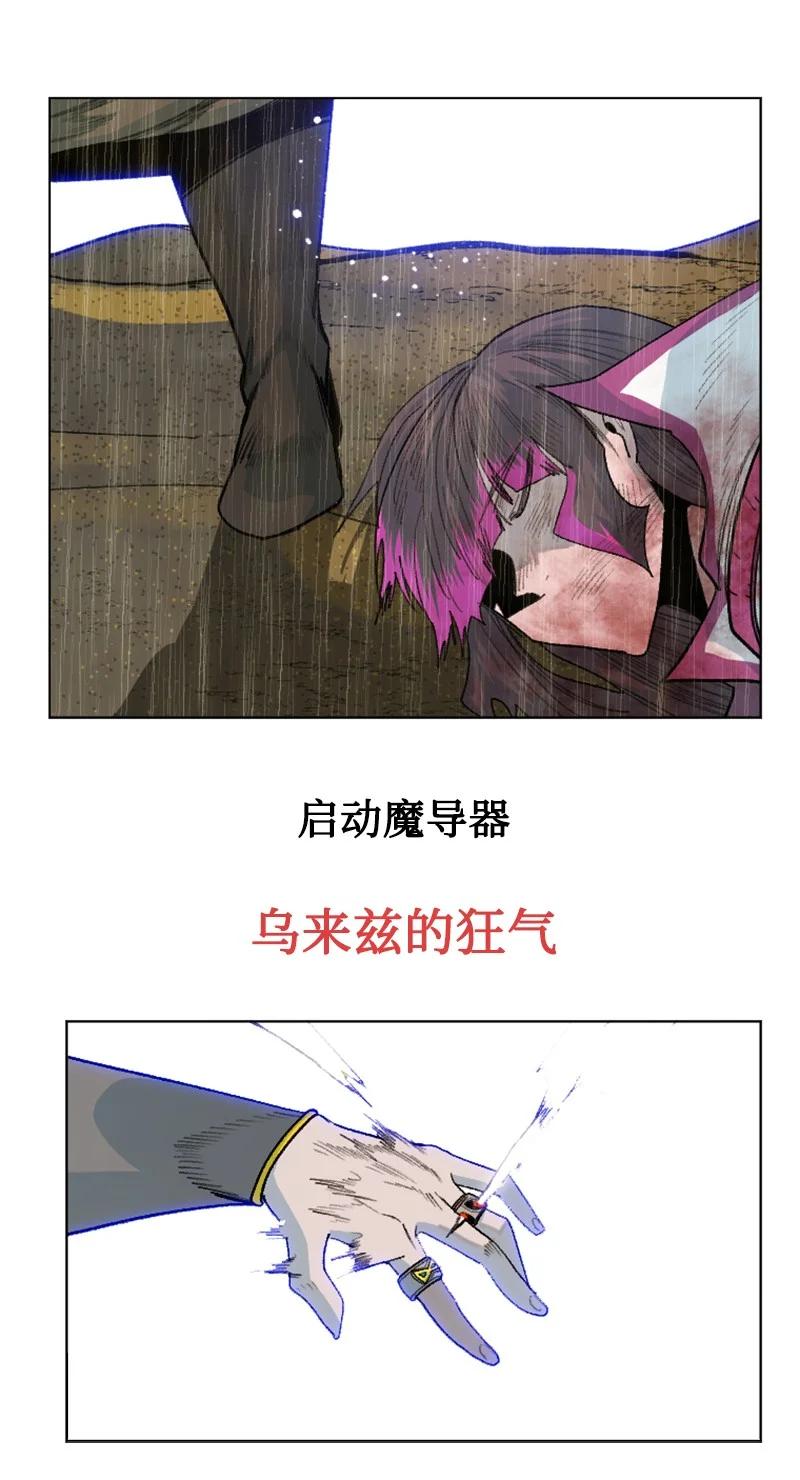 《反叛船长的异世界攻略》137 大海深处 第11页