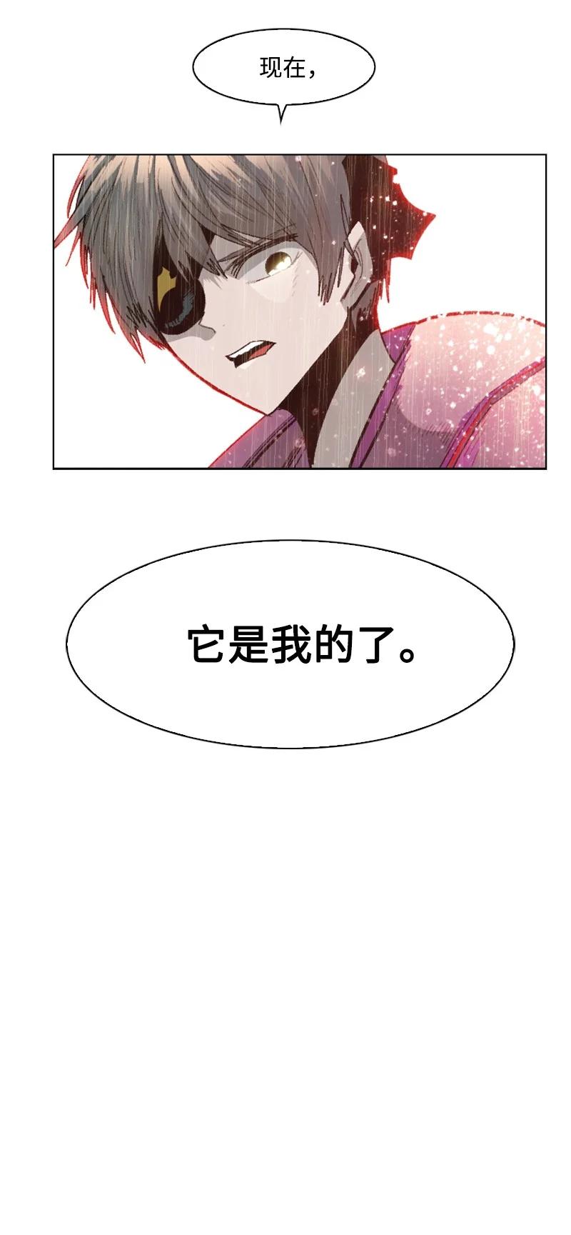 《反叛船长的异世界攻略》137 大海深处 第14页