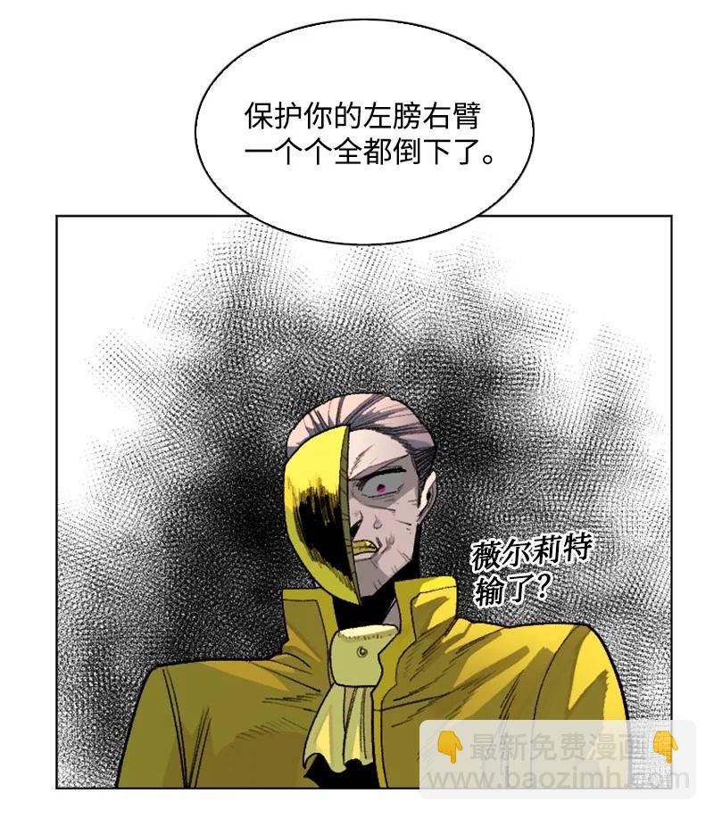 《反叛船长的异世界攻略》137 大海深处 第17页