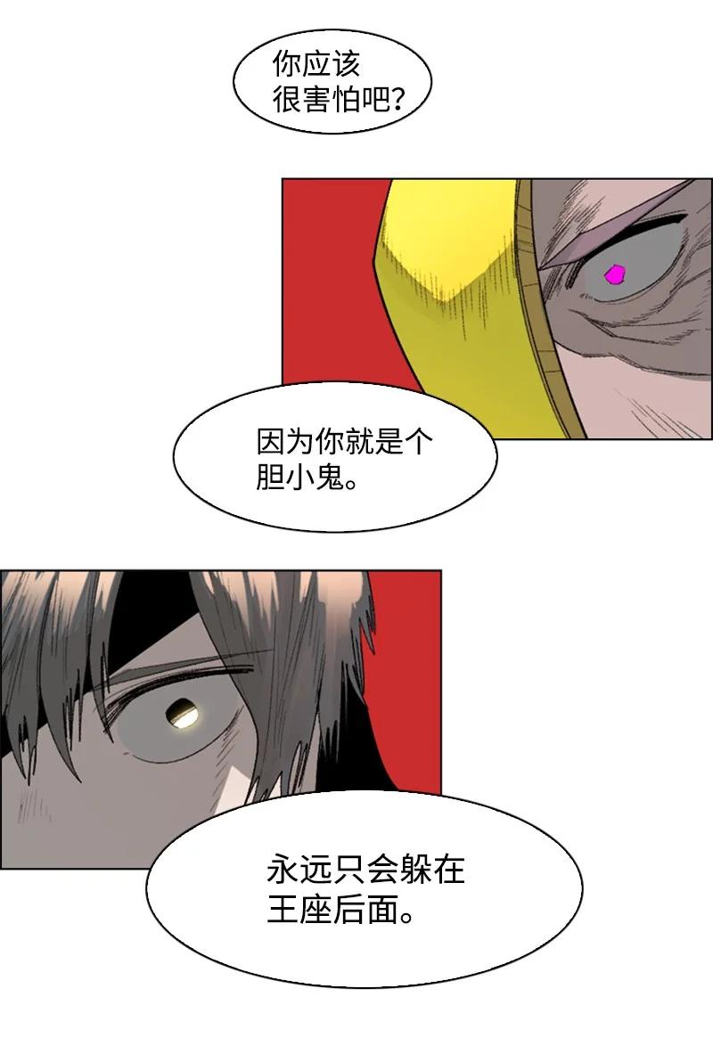 《反叛船长的异世界攻略》137 大海深处 第18页