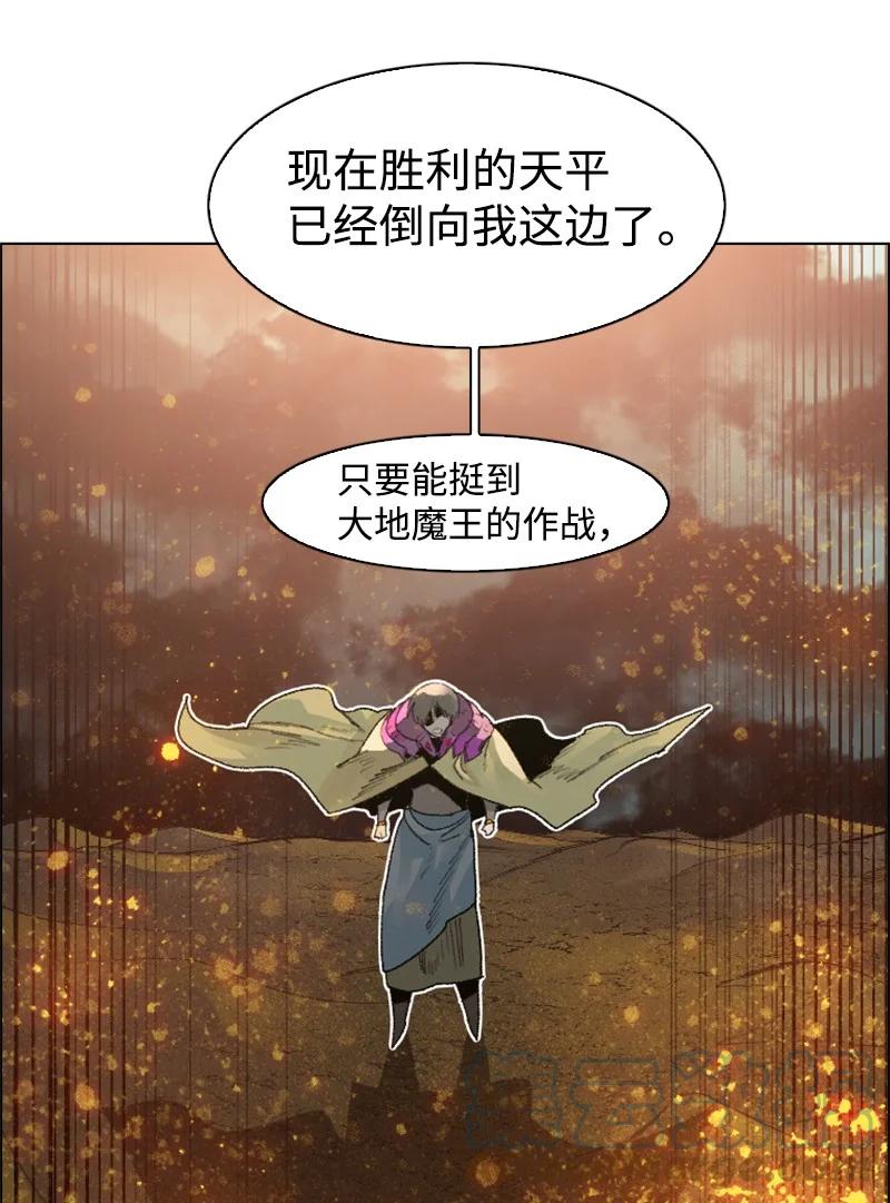 《反叛船长的异世界攻略》137 大海深处 第19页