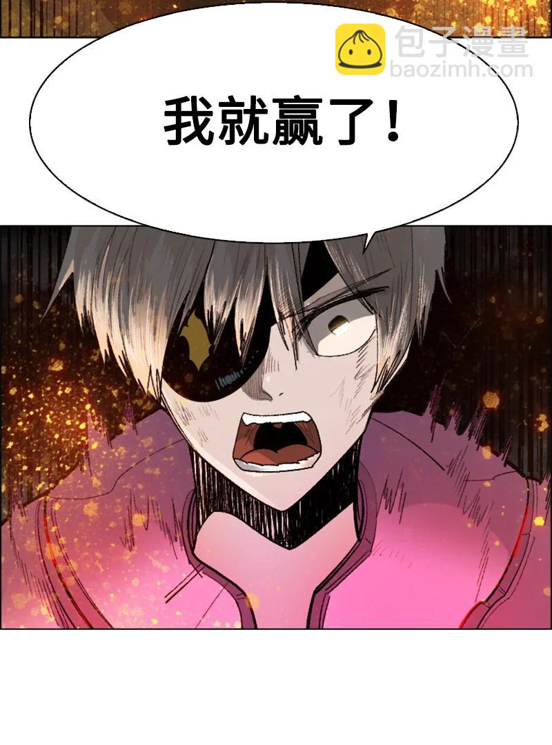 《反叛船长的异世界攻略》137 大海深处 第20页