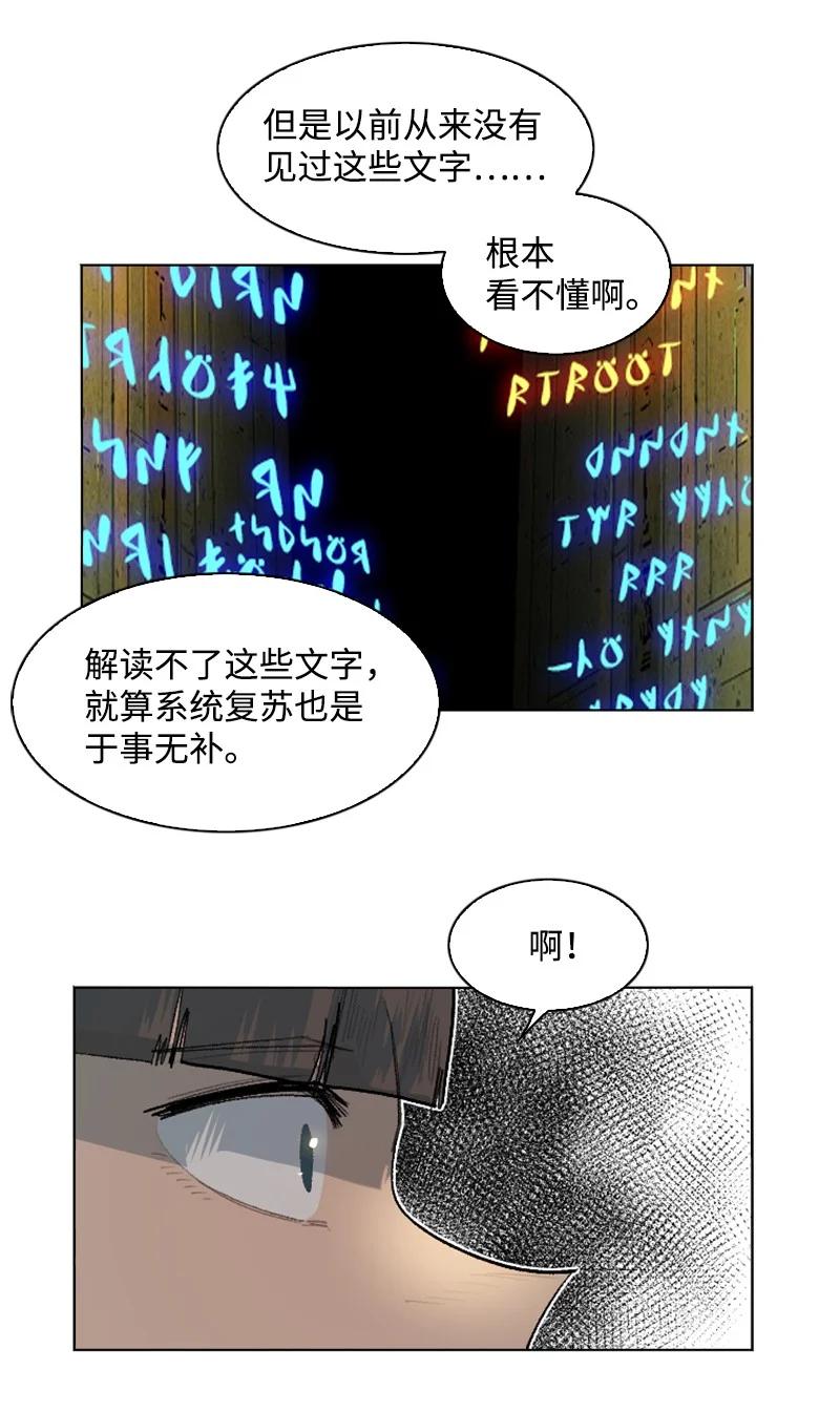 《反叛船长的异世界攻略》137 大海深处 第24页