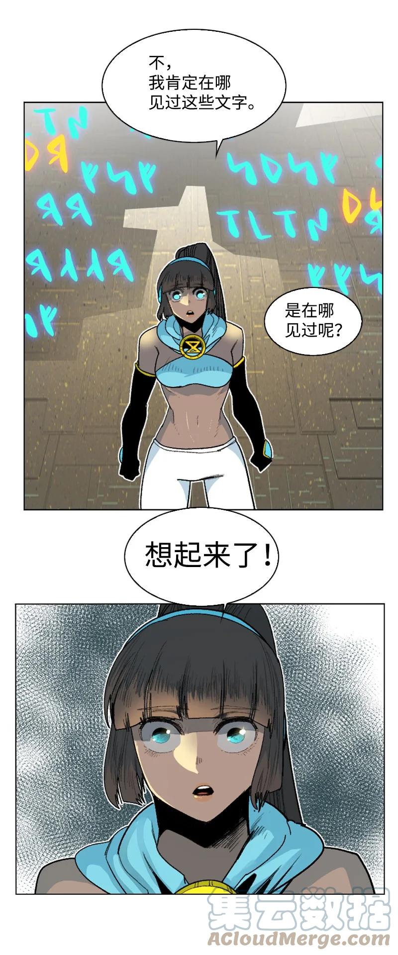 《反叛船长的异世界攻略》137 大海深处 第25页