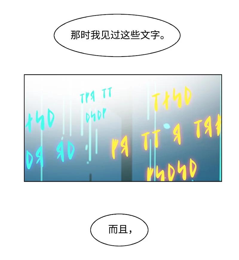 《反叛船长的异世界攻略》137 大海深处 第27页