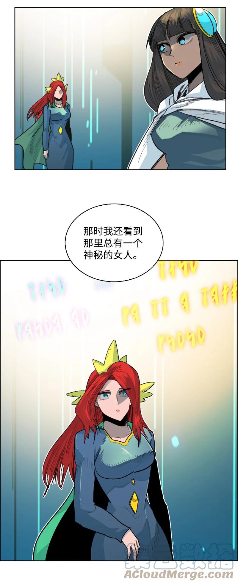 《反叛船长的异世界攻略》137 大海深处 第28页