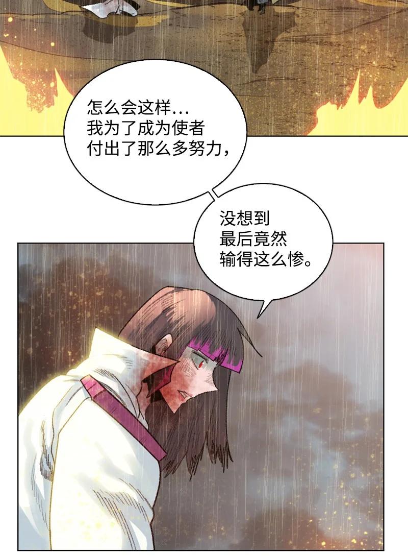 《反叛船长的异世界攻略》137 大海深处 第2页