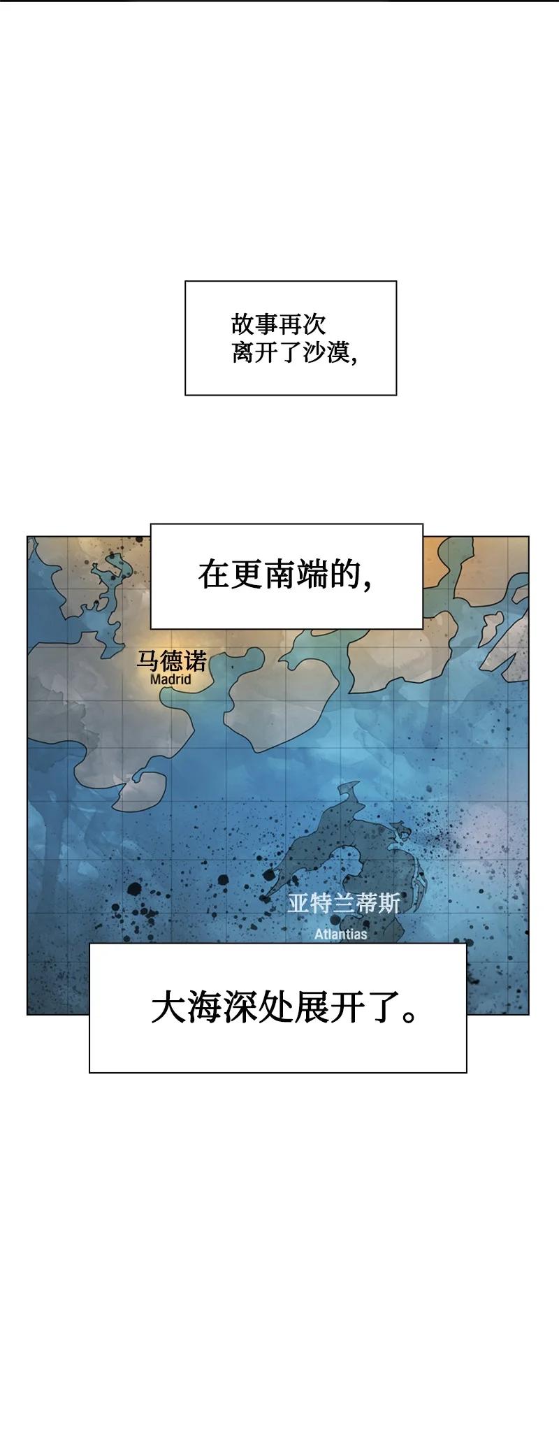 《反叛船长的异世界攻略》137 大海深处 第30页