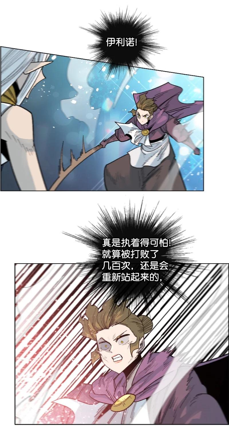 《反叛船长的异世界攻略》137 大海深处 第32页