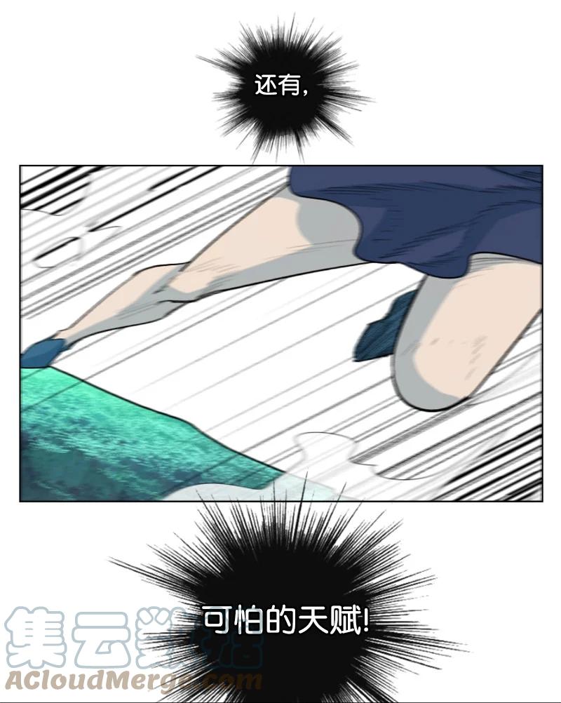 《反叛船长的异世界攻略》137 大海深处 第34页