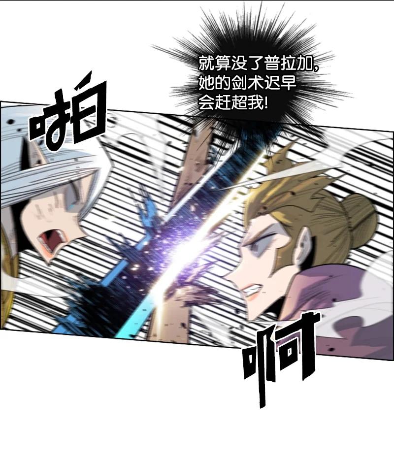《反叛船长的异世界攻略》137 大海深处 第36页