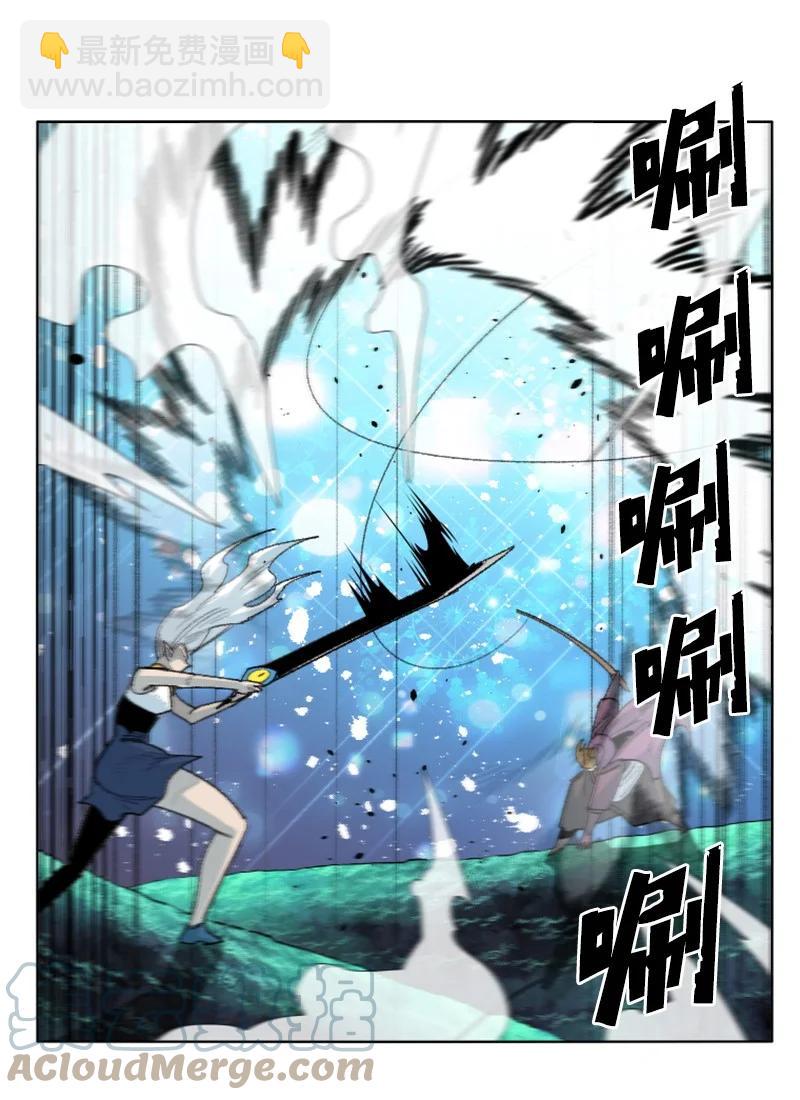 《反叛船长的异世界攻略》137 大海深处 第37页