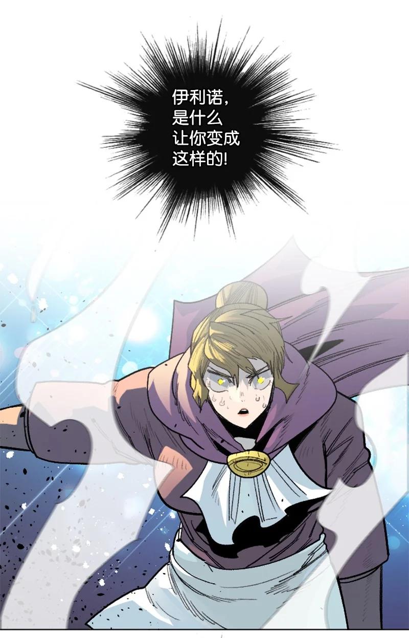 《反叛船长的异世界攻略》137 大海深处 第38页